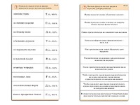 Комплект карточек (10) "Обучающий калейдоскоп. Имя прилагательное" - fgospostavki.ru - Уссурийск