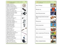 Комплект карточек (10) "Обучающий калейдоскоп. Общество" - fgospostavki.ru - Уссурийск