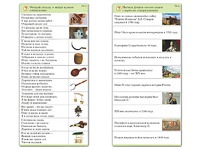 Комплект карточек (10) "Обучающий калейдоскоп. Страницы истории" - fgospostavki.ru - Уссурийск
