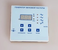 Генератор звуковой частоты - fgospostavki.ru - Уссурийск