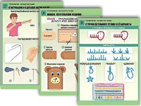 Комплект таблиц "Технология. Обработка ткани" (12 таблиц, А1, ламинированные) - fgospostavki.ru - Уссурийск