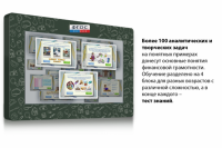 Интерактивный комплекс "Финансовая грамотность для Школ" (с диагональю 43) - fgospostavki.ru - Уссурийск