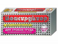 Конструктор металлический для уроков труда № 4 (63 элемента) - fgospostavki.ru - Уссурийск