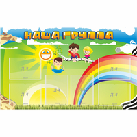 Стенд "Наша группа" 1.35x0.8 - fgospostavki.ru - Уссурийск