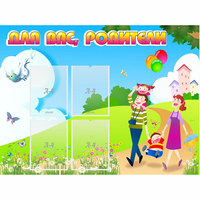 Стенд "Для вас родители!" 1.2x0.9 - fgospostavki.ru - Уссурийск