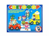 Настольная игра "Светофор" - fgospostavki.ru - Уссурийск