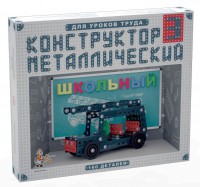 Конструктор металлический для уроков труда Школьный-3 (160 элементов) - fgospostavki.ru - Уссурийск