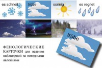 DIE ZEIT. Комплект "Время" на немецком языке - fgospostavki.ru - Уссурийск