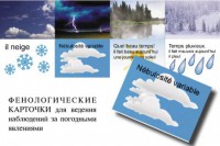 Комплект таблиц "Время" на французском языке - fgospostavki.ru - Уссурийск