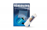 Программа для психолого-педагогического обследования готовности ребенка к школе "Психоблиц" на usb-носителе - fgospostavki.ru - Уссурийск