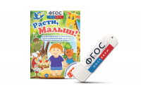 Игры для активизации речи детей "Расти, малыш!" - fgospostavki.ru - Уссурийск