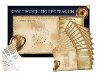Дидактическое магнитно-маркерное панно "Кроссворды по географии" - fgospostavki.ru - Уссурийск