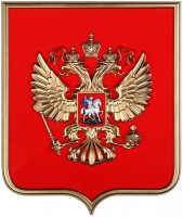 Герб России на щите МДФ (42х50см) - fgospostavki.ru - Уссурийск