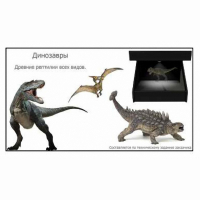 Голографический 3D контент - fgospostavki.ru - Уссурийск