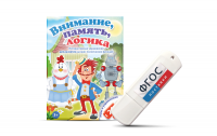 Игры для развития мышления "Внимание, память, логика" на USB-носителе - fgospostavki.ru - Уссурийск