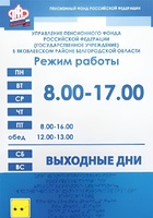 Информационно-тактильный знак (вывеска, табло) 600х800 миллиметров (оргстекло) - fgospostavki.ru - Уссурийск