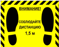 Наклейка стоп-линия 475*345мм - fgospostavki.ru - Уссурийск