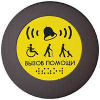 Кнопка вызова универсал (Аа) - fgospostavki.ru - Уссурийск