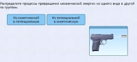 Интерактивные курсы. Физика 9 класс. Расширенный. - fgospostavki.ru - Уссурийск