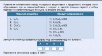 Интерактивные курсы. Химия 11 класс. Базовый. - fgospostavki.ru - Уссурийск