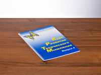 Курс развития творческого мышления (Комплект ученика) для детей 9–14 лет - fgospostavki.ru - Уссурийск