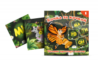 Комплект карточек "Кочка за кочкой 1" - fgospostavki.ru - Уссурийск