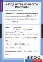 Комплект таблиц. Комбинаторика. - fgospostavki.ru - Уссурийск