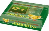 Счетный материал на магнитах "Цыплята" - fgospostavki.ru - Уссурийск
