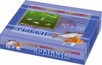 Счетный материал на магнитах "Рыбки" - fgospostavki.ru - Уссурийск