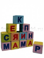 Кубик с буквами на 2-х сторонах - fgospostavki.ru - Уссурийск