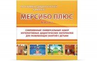 Программно-дидактический комплекс "Мерсибо Плюс" версия 2 (USB) - fgospostavki.ru - Уссурийск