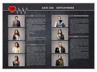 Стенд "Болезни наркоманов" - fgospostavki.ru - Уссурийск