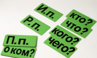 Набор магнитных карточек "Падежи" (фон зелёный) - fgospostavki.ru - Уссурийск