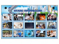 Многофункциональный интерактивный стенд-тренажер "Атлас профессий" с сенсорным ЖК-дисплеем - fgospostavki.ru - Уссурийск