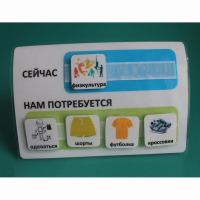 Расписание "Сейчас- Нам потребуется" - fgospostavki.ru - Уссурийск