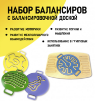 Набор балансиров с балансировочной доской - fgospostavki.ru - Уссурийск