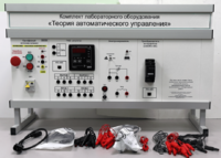Комплект лабораторного оборудования «Теория автоматического управления» - fgospostavki.ru - Уссурийск