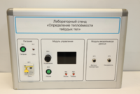 Типовой комплект учебного оборудования «Определение теплоёмкости твердых тел» - fgospostavki.ru - Уссурийск