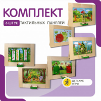 Комплект тактильных панелей №1 - fgospostavki.ru - Уссурийск