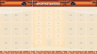 Стенд "Визитка школы" - fgospostavki.ru - Уссурийск