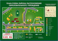 Стенд "План-схема района расположения образовательной организации" - fgospostavki.ru - Уссурийск