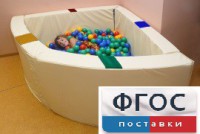Сухой бассейн в форме 1/4 круга с кнопками-переключателями (150х150х66 сантиметров) - fgospostavki.ru - Уссурийск
