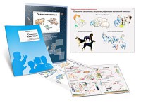 Комплект кодотранспарантов "Опасные животные" - fgospostavki.ru - Уссурийск