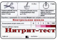 Тест-система "Нитрит-тест" - fgospostavki.ru - Уссурийск