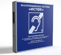 Информационная индукционная система с интегрированным устройством воспроизведения "Исток" М2 - fgospostavki.ru - Уссурийск