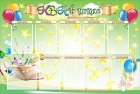Стенд "КВН в школе" - fgospostavki.ru - Уссурийск