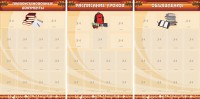 Информационные стенды - fgospostavki.ru - Уссурийск