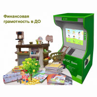 Методический комплекс "Азбука финансов" - fgospostavki.ru - Уссурийск