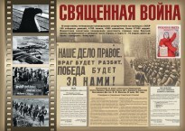 Комплект плакатов "Великая Победа" - fgospostavki.ru - Уссурийск