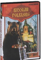 DVD "Русский фольклор" - fgospostavki.ru - Уссурийск